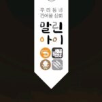 Lee Ji-hyun Instagram - 구정선물~ 스윗홈과 함께 하세요~^^ 🎁아이들은 김으로 다 키운다 할 정도로 김 많이 먹죠? 신안 /목포 앞바다는 남해와서해가 만나는 교차 해역에 위치한 지역으로 난류와 한류가 교차해 적조가 발생하지 않는 남해안 청정해역입니다. 대체불가! 우리나라 최적의 곱창김 양식지 입니다! 곱창김(잇바디돌김)은 매년 10월말 부터 11월 중순, 약 20일 동안만 소량 생산되는 귀한 김으로 김 엽채가 꼬불꼬불한 곱창을 닮아 곱창김이라고 불립니다. 곱창김은 맛과 향이 독특하고 고소하며 협체가 두꺼워 식감이 뛰어나고 뒷맛은 달달합니다. 🎁설탕을 1도 넣지 않은 부드러운 수담수제 오란다!!! 지난 추석에도 많은 사랑 받았던 아이에요~^^ 🎁모두가 잠든 매일 새벽 3시, 한국무형문화유산 명인1호 강병욱의 손을 거쳐 명인만의 특허기술로 직접 한마리 한마리 정성스레 섭간합니다. 기계로는 할 수 없는 정교한 작업이기에 더욱 정성을 담은 새싹보리굴비!!!!! 살이 얼마나 실한지 선물용으로 최고입니다👍👍👍 🎁고기 좋아하시는 분들은 아실거에요 블랙앵거스가 최상의 고기라는것을요~~^^ 주문하시면 설 전에 도착해요~~♦️ 내일 오전 9시에 만나요😁 #설#구정#선물#스윗홈