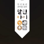 Lee Ji-hyun Instagram – 아이들은 김이 다 키운다고 해도 과언이 아니죠?
근데 저희집은 김이 저도 키운답니다🤣🤣
집에 항상 준비되어야 있어야 하는 중요한 반찬 김!!!
정말 끝도 없이 들어가요🤗🤗🤗
욘석은 아이들도 어른도 너무 맛있게 먹어서 
쟁여야할 각이입니다ㅋㅋㅋ

대체불가!!!우리나라 최적의 김 양식지 서천갯벌 양식장에서
왔어요!!!!

30년 전통을 이어온 내가족을 위한 건강한 먹거리 “말린아이 김”

1991년부터 30년여간 고객에게 고품질의 제품을 제공하기위해 최선을다하는 창우상회의 말린아이 김 

한국인의 대표 반찬 “김”
김은 비타민과 무기질, 미네랄을 골고루 갖출 뿐만 아니라 단백질이 많이 함유되어있는 고단백 식품입니다.

마른김 5장 = 달걀1개 수준의 단백질 함유
중량당 칼슘 함유량 = 분유와 비슷한 수준
김 100g = 양배추의 16배, 귤의 30배 식이섬유 함유

말린아이 조미/무조미김은 無사카린나트륨으로 안심하고 드실 수 있습니다

영양이 풍부하고 짜지않아 아이들과 같이 먹기 좋고
안전사고방지를 위해 방습제를 사용하지 않습니다.

말린아이 조미김
조미전장김 (국산) / 20g
최상급 서천 재래김

말린아이 무조미김
무조미전장김 (국산) / 15g
신안/목포 앞바다 곱창김

올바른 ‘김’ 보관방법
습기가 차지않게 밀봉하여 냉장보관
실온 보관시 직사광선을 피하고 서늘하며 통풍이 잘되는곳에 보관
냉동실에 밀봉하여 보관시 향과 맛을 오랫동안 보존
눅눅해졌을때는 전자렌지에 10초정도 돌려주면 바삭하게 드실 수 있습니다.
♦️구매는 프로필에 링크로 들어오세요
♦️당일배송이에요
#설#선물#구정#김