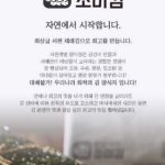 Lee Ji-hyun Instagram – 아이들은 김이 다 키운다고 해도 과언이 아니죠?
근데 저희집은 김이 저도 키운답니다🤣🤣
집에 항상 준비되어야 있어야 하는 중요한 반찬 김!!!
정말 끝도 없이 들어가요🤗🤗🤗
욘석은 아이들도 어른도 너무 맛있게 먹어서 
쟁여야할 각이입니다ㅋㅋㅋ

대체불가!!!우리나라 최적의 김 양식지 서천갯벌 양식장에서
왔어요!!!!

30년 전통을 이어온 내가족을 위한 건강한 먹거리 “말린아이 김”

1991년부터 30년여간 고객에게 고품질의 제품을 제공하기위해 최선을다하는 창우상회의 말린아이 김 

한국인의 대표 반찬 “김”
김은 비타민과 무기질, 미네랄을 골고루 갖출 뿐만 아니라 단백질이 많이 함유되어있는 고단백 식품입니다.

마른김 5장 = 달걀1개 수준의 단백질 함유
중량당 칼슘 함유량 = 분유와 비슷한 수준
김 100g = 양배추의 16배, 귤의 30배 식이섬유 함유

말린아이 조미/무조미김은 無사카린나트륨으로 안심하고 드실 수 있습니다

영양이 풍부하고 짜지않아 아이들과 같이 먹기 좋고
안전사고방지를 위해 방습제를 사용하지 않습니다.

말린아이 조미김
조미전장김 (국산) / 20g
최상급 서천 재래김

말린아이 무조미김
무조미전장김 (국산) / 15g
신안/목포 앞바다 곱창김

올바른 ‘김’ 보관방법
습기가 차지않게 밀봉하여 냉장보관
실온 보관시 직사광선을 피하고 서늘하며 통풍이 잘되는곳에 보관
냉동실에 밀봉하여 보관시 향과 맛을 오랫동안 보존
눅눅해졌을때는 전자렌지에 10초정도 돌려주면 바삭하게 드실 수 있습니다.
♦️구매는 프로필에 링크로 들어오세요
♦️당일배송이에요
#설#선물#구정#김
