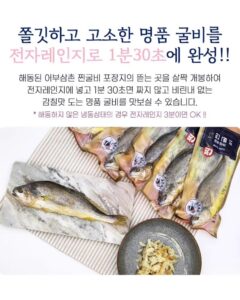 Lee Ji-hyun Instagram - 작년 추석때 저희 부모님이 제일 좋아하셨던 한국무형문화유산 명인 1호 강병욱의 손을 거쳐 명인만의 특허기술로 직접 한 마리 한 마리 정성스럽게 섭간(*섭간: 아가미에 천일염을 넣어 염장하는 서해안의 전통 염장 방식) 새싹보리굴비&찐굴비 우리 이왕 선물할거 좋은거 해드려야죠😁 새싹 보리굴비란? ⤷ 굴비의 고장 영광 법성포에서 3년간 간수를 뺀 국내산 천일염과 새싹보리분말로 섭간하여 반건조한 명품 굴비 짜지 않으며 비린 맛은 덜한 담백한 굴비의 참맛을 느끼실 수 있습니다. Check Point  인산염 無첨가, 글레이징 無 해산물의 신선도를 인위적으로 높이기 위해 방부제 역할을 하는 인산염을 첨가하지 않았습니다. 건강한 원료 그대로 글레이징을 하지 않은 정직한 굴비입니다.  HACCP 인증 시설에서 제조 위해요소 중점관리 시스템의 까다로운 인증 절차를 통과하여 청결함과 섬세함으로 준비했습니다. ➣ 새싹보리 반건조 굴비의 생산 과정 1. 여러 단계를 거쳐 깨끗하게 세척 2. 새싹보리 분말과 천일염을 조합 비린내는 제거하고 보다 깊은 풍미와 맛을 더하기 위해 새싹보리 분말과 국내산 천일염을 알맞은 비율로 조합해 침장 재료를 준비 3. 명인의 특허기술로 정성스럽게 섭간 한국무형문화유산 명인 1호 강병욱의 손을 거쳐 명인만의 특허기술로 직접 한 마리 한 마리 정성스럽게 섭간(*섭간: 아가미에 천일염을 넣어 염장하는 서해안의 전통 염장 방식) 4. 강병욱 명인만의 특별한 건조 시간 한국무형문화유산 굴비 침장 명인 1호 강병욱의 노하우를 담은 건조시간을 거쳐 비린맛은 덜하고 담백한 맛은 깊어진 새싹보리굴비가 탄생 5. 한 마리씩 개별 진공포장 후 급속 냉동 새싹보리 반건조 굴비 옵션 ① 새싹보리굴비 5미 선물세트 구성 :　250g 이상 × 5미, 선물박스, 보자기, 아이스팩, 보냉팩, 아이스박스 ② 새싹보리굴비 10미 선물세트 구성 : 250g 이상 × 10미, 선물박스, 보자시, 아이스팩, 보냉팩, 아이스박스 ♦️당일배송이에요 ♦️구매는 프로필에 링크로 들어오세요 #설#구정#선물#새싹보리굴비#찐굴비