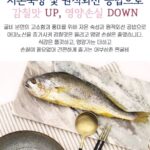 Lee Ji-hyun Instagram – 작년 추석때 저희 부모님이 제일 좋아하셨던
한국무형문화유산 명인 1호 강병욱의 손을 거쳐 명인만의 특허기술로 직접 한 마리 한 마리 정성스럽게 섭간(*섭간: 아가미에 천일염을 넣어 염장하는 서해안의 전통 염장 방식)
새싹보리굴비&찐굴비
우리 이왕 선물할거 좋은거 해드려야죠😁

새싹 보리굴비란?
⤷ 굴비의 고장 영광 법성포에서 3년간 간수를 뺀 국내산 천일염과 새싹보리분말로 섭간하여 반건조한 명품 굴비
짜지 않으며 비린 맛은 덜한 담백한 굴비의 참맛을 느끼실 수 있습니다.

Check Point

 인산염 無첨가, 글레이징 無
 해산물의 신선도를 인위적으로 높이기 위해 방부제 역할을 하는 인산염을 첨가하지 않았습니다. 건강한 원료 그대로 글레이징을 하지 않은 정직한 굴비입니다.
 HACCP 인증 시설에서 제조
 위해요소 중점관리 시스템의 까다로운 인증 절차를 통과하여 청결함과 섬세함으로 준비했습니다.

➣ 새싹보리 반건조 굴비의 생산 과정
1. 여러 단계를 거쳐 깨끗하게 세척
2. 새싹보리 분말과 천일염을 조합
 비린내는 제거하고 보다 깊은 풍미와 맛을 더하기 위해 새싹보리 분말과 국내산 천일염을 알맞은 비율로 조합해 침장 재료를 준비
3. 명인의 특허기술로 정성스럽게 섭간
 한국무형문화유산 명인 1호 강병욱의 손을 거쳐 명인만의 특허기술로 직접 한 마리 한 마리 정성스럽게 섭간(*섭간: 아가미에 천일염을 넣어 염장하는 서해안의 전통 염장 방식)
4. 강병욱 명인만의 특별한 건조 시간
 한국무형문화유산 굴비 침장 명인 1호 강병욱의 노하우를 담은 건조시간을 거쳐 비린맛은 덜하고 담백한 맛은 깊어진 새싹보리굴비가 탄생
5. 한 마리씩 개별 진공포장 후 급속 냉동

새싹보리 반건조 굴비 옵션

① 새싹보리굴비 5미 선물세트
 구성 :　250g 이상 × 5미, 선물박스, 보자기, 아이스팩, 보냉팩, 아이스박스
② 새싹보리굴비 10미 선물세트
 구성 : 250g 이상 × 10미, 선물박스, 보자시, 아이스팩, 보냉팩, 아이스박스
♦️당일배송이에요
♦️구매는 프로필에 링크로 들어오세요
#설#구정#선물#새싹보리굴비#찐굴비