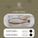 Lee Ji-hyun Instagram – 설 선물 고민 많으시죠~?
좋은선물 귀한선물 하고 싶은 마음은 다 같죠?
여러분의 고민을 덜어드릴게요🤗🤗🤗
스윗홈에서 귀한 선물 착한 가격 갓성비로 데려올거에요😁😁
수요일 오전 오픈해요~설 전에 받으실 수 있어요!!!!!

🚨한국무형문화유산 굴비 침장 명인 1호 강병욱의 노하우를 담은 건조시간을 거쳐 비린맛은 덜하고 담백한 맛은 깊어진 새싹보리굴비

🚨설탕을 1도 넣지 않은 부드럽고 건강한 우리간식 “수담수제 오란다”

🚨30년 전통을 이어온 내가족을 위한 건강한 먹거리 “말린아이 김”
1991년부터 30년여간 고객에게 고품질의 제품을 제공하기위해 최선을다하는 창우상회의 말린아이 김 

🚨JBS의 프리미엄 블랙앵거스 브랜드
초이스등급 상위 30% 블랙엥거스 소고기만이 제공할 수 있는 품질의 LA갈비

많이 기대해주세요😁😁

#설#구정#선물