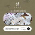 Lee Ji-hyun Instagram – 설 선물 고민 많으시죠~?
좋은선물 귀한선물 하고 싶은 마음은 다 같죠?
여러분의 고민을 덜어드릴게요🤗🤗🤗
스윗홈에서 귀한 선물 착한 가격 갓성비로 데려올거에요😁😁
수요일 오전 오픈해요~설 전에 받으실 수 있어요!!!!!

🚨한국무형문화유산 굴비 침장 명인 1호 강병욱의 노하우를 담은 건조시간을 거쳐 비린맛은 덜하고 담백한 맛은 깊어진 새싹보리굴비

🚨설탕을 1도 넣지 않은 부드럽고 건강한 우리간식 “수담수제 오란다”

🚨30년 전통을 이어온 내가족을 위한 건강한 먹거리 “말린아이 김”
1991년부터 30년여간 고객에게 고품질의 제품을 제공하기위해 최선을다하는 창우상회의 말린아이 김 

🚨JBS의 프리미엄 블랙앵거스 브랜드
초이스등급 상위 30% 블랙엥거스 소고기만이 제공할 수 있는 품질의 LA갈비

많이 기대해주세요😁😁

#설#구정#선물