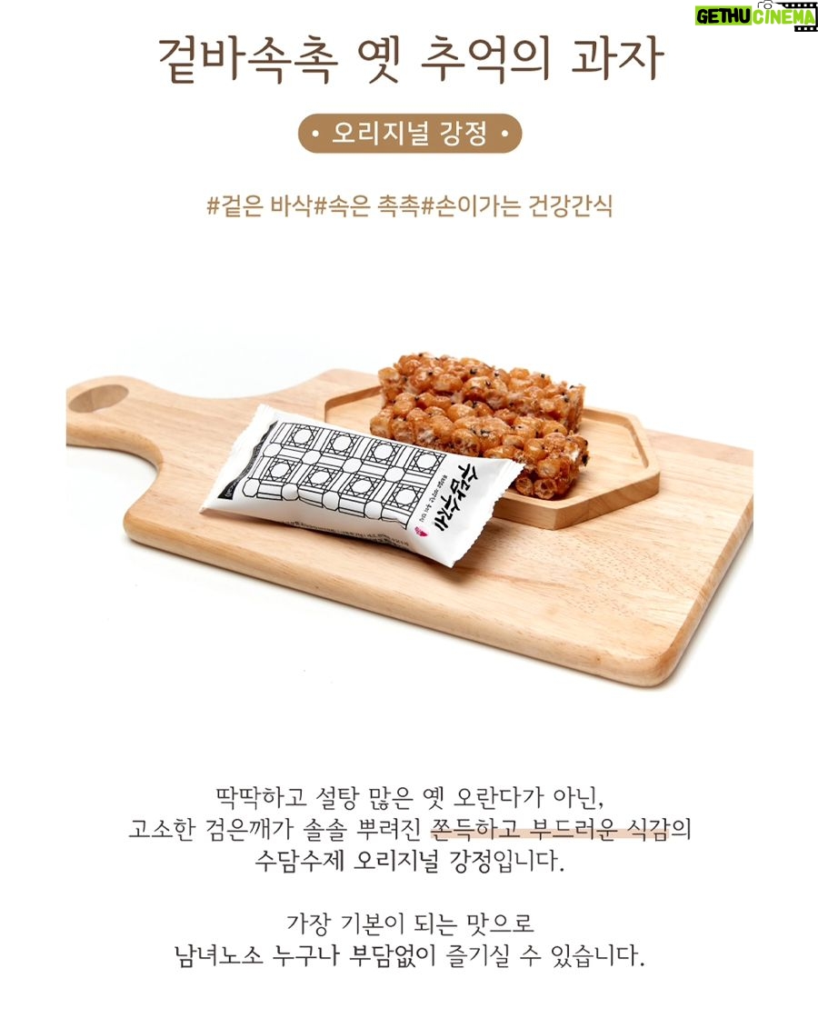 Lee Ji-hyun Instagram - 설 선물 고민 많으시죠~? 좋은선물 귀한선물 하고 싶은 마음은 다 같죠? 여러분의 고민을 덜어드릴게요🤗🤗🤗 스윗홈에서 귀한 선물 착한 가격 갓성비로 데려올거에요😁😁 수요일 오전 오픈해요~설 전에 받으실 수 있어요!!!!! 🚨한국무형문화유산 굴비 침장 명인 1호 강병욱의 노하우를 담은 건조시간을 거쳐 비린맛은 덜하고 담백한 맛은 깊어진 새싹보리굴비 🚨설탕을 1도 넣지 않은 부드럽고 건강한 우리간식 "수담수제 오란다" 🚨30년 전통을 이어온 내가족을 위한 건강한 먹거리 "말린아이 김" 1991년부터 30년여간 고객에게 고품질의 제품을 제공하기위해 최선을다하는 창우상회의 말린아이 김 🚨JBS의 프리미엄 블랙앵거스 브랜드 초이스등급 상위 30% 블랙엥거스 소고기만이 제공할 수 있는 품질의 LA갈비 많이 기대해주세요😁😁 #설#구정#선물