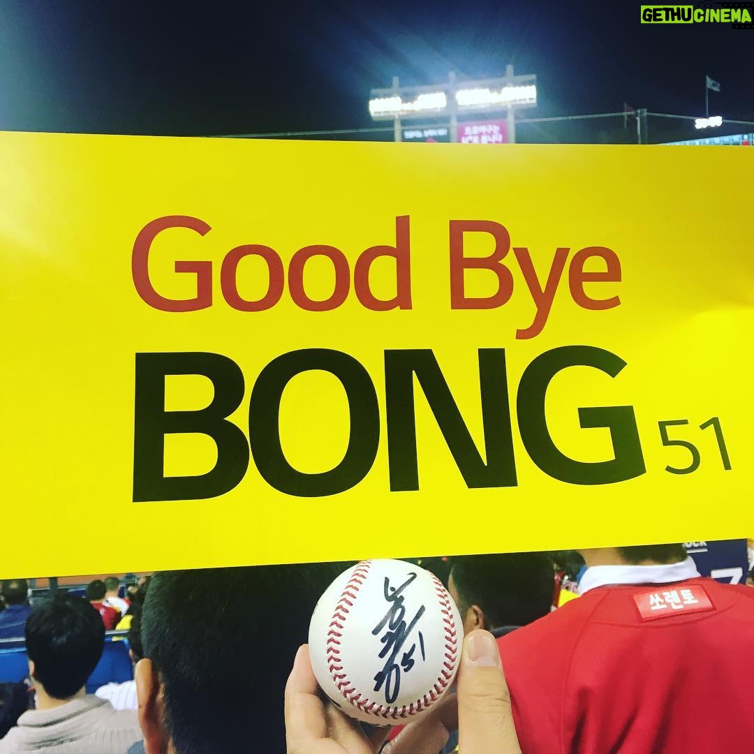 Lee Jung-hyuk Instagram - 굿바이 봉 Jamsil Baseball Stadium