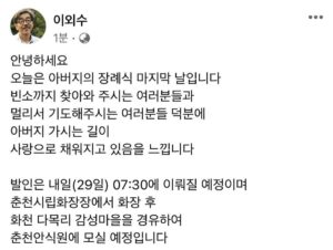 Lee Oi-soo Instagram - 