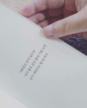 Lee Oi-soo Instagram - 안녕하세요 
큰아들 한얼입니다 

아버지가 입원 한지 어느덧 1년 7개월, 
꼬박 19개월을 병실에서 생활하고 계시네요
아직 연하장애로 인해
입으로 식사도 못하시고 
말씀도 못하시지만 
그래도 운동을 열심히 하시고 계신 덕분에 
팔다리에 근육도 조금씩 붙고 있습니다
달팽이처럼 느린 속도지만
반드시 집으로 돌아오실 거라 믿고 있습니다~!

엊그제는 이번에 제작한 아버지의 굿즈를 보여드렸는데 
마음에 들어하셔서 저도 참 기뻤네요^^
구매해주시고 응원해주시는 여러분들께 
깊은 감사의 말씀 올립니다~!
오늘도 열심히 전자 자전거를 타고 계실 아버지,
비록 아무리 밟아도 앞으로 나가지 않는 자전거지만 
아버지는 조금씩 집으로 오고 계시는거랍니다
오늘도 화이팅입니다!
페달아 씽씽 돌아라~!

leeoisoo.com
