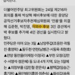 Lee Oi-soo Instagram - 대한민국 기레기들은 무책임하고 사명감도 없고 수치심조차도 없는 것이 분명합니다. 저는 매일 제 이름으로 기사를 검색하는 버릇이 있는데 최근 느닷없이 제 이름이 김포(을)의 출마자로 보도되어 깜짝 놀란 적이 있습니다. 하지만 직접 출마를 하다니요. 무슨 개 풀 뜯어 먹는 소린가 싶었습니다. 동명이인이 아닐까 하는 짐작도 해 보았습니다. 그런데 알고 보니 이회수라는 분을 이외수로 잘못 보도한 것이었습니다. 몇 군데의 언론사가 똑같은 실수를 저지른 것으로 보아 기사를 베꼈음이 분명합니다. 오자는 수정도 하지 않은 채로 방치되어 있습니다. 굳이 언론사를 밝히지는 않겠습니다. 흔해빠진 기레기 양성소려니 하겠습니다. 저는 김포(을)과 무관치는 않습니다. 오래 전부터 김포(을)의 출마자 박진영 후보를 적극 지지하고 있는 중이니까요. 그는 문재인 대통령 직속 국가 균형발전위원회 대변인으로 일한 적이 있습니다. 매우 유능한 인재지요. 노무현의 유업인 김포 한강신도시를 완성하고 문재인 정부의 개혁을 뒷받침할 수 있는, 무한역량의 소유자입니다. 분명히 말씀드리겠습니다. 저는 목에 칼이 들어와도 정치는 하지 않겠습니다. 차라리 칼을 맞겠습니다. 하지만 유능한 인재는 적극 지지하겠습니다. 대한민국이 조금이라도 맑고, 밝고, 건강해지기를 기대하겠습니다.