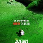 Lee Oi-soo Instagram - 환경부 장관께 불만을 표출한 제 글에 막무가내로 자기 정당성과 몰이해를 표출하시는 분들이 갑자기 무더기로 나타나 댓글을 달기 시작했습니다. 누가 환경개선이나 동물사랑을 반대하겠습니까. 공정성과 진정성, 그리고 수순이 잘못되었다는 생각은 안해 보셨나요. 그토록 환경을 염려하시고 물고기나 동물을 사랑하시는 분들께서 이명박 4대강 거대사기사업 때는 도대체 무슨 저항을 어떤 방법으로 하셨는지 소상하게 한번 말씀해 보시지요. 그리고 산천어를 괴롭힌다고 주장하시는 분들께 말씀드릴게요. 산천어가 회유어이며 1급수에서만 자라는 냉수성 어종이라는 사실은 알고 계십니까. 댐을 막아 회유로를 차단한 행위야 말로 산천어의 근본 생태를 개무시한 폭력이자 죄악입니다. 어떤 항의와 대책을 가지고 계신가요. 많은 분들께서 굳이 산천어 축제를 표적으로 삼으신 이유와 동물 사랑의 진정성에 대한 의구심을 느끼지 않을 수 없습니다. 충분히 납득할 수 있도록 해명해 주시지요.