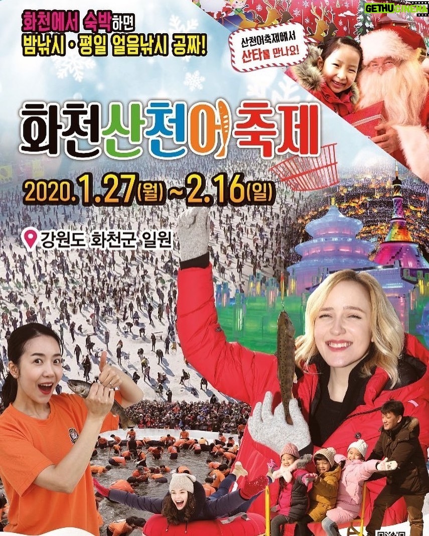 Lee Oi-soo Instagram - 화천 산천어축제, 빙질 문제로 일부 휴장. 얼음과 관계없는 프로그램들은 계획대로 진행됩니다. 다목리 감성마을 이외수 문학관에 오시면 이외수가 인생상담도 해 드리고 기념사진도 찍어 드리고 덕담도 들려 드리고 사인도 해 드리고 노래도 불러 드립니다. 특히 일이 잘 풀리지 않으시는 분들. 한번 다녀 가시면 거짓말처럼 일이 잘 풀립니다. 다녀 가신 분들께서 이구동성으로 수긍하시는 현상입니다. 사랑합니다. 얼지 않는 인정 녹지 않는 추억. 화천으로 오세요.