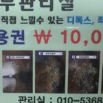 Lee Oi-soo Instagram - 춘천시 후평동 세경 3차 아파트 상가 고궁 피부 관리실에 와서 족욕을 하고 있습니다. 건강상태에 따라 물색깔이 완전히 달라지는데요, 원장님 조언에 의하면 피곤이 많이 누적되어 혈액순환이 원만치 못 하고 간 기능도 저하되어 있는 상태랍니다. 그러나 자기장 족욕 효과로 불편한 부분들이 현저하게 개선되고 오늘밤 편안한 상태로 깊은 숙면에 들 수 있을 거랍니다. 일단 체내의 노폐물들이 말끔히 빠져나간 느낌과 함께 기분이 몹시 상쾌합니다. 모든 혈관들이 투명해진 느낌입니다. 그럼요, 건강이 없는데 무슨 행복이 있겠습니까. 심신이 허약하면 오던 행복도 도망치게 됩니다. 일단 건강부터 챙기고 보겠습니다. (명경지수처럼 맑던 물이 족욕이 끝나자 체내의 독소에 의해 처참지경으로 변해 버렸습니다.)