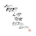 Lee Oi-soo Instagram -