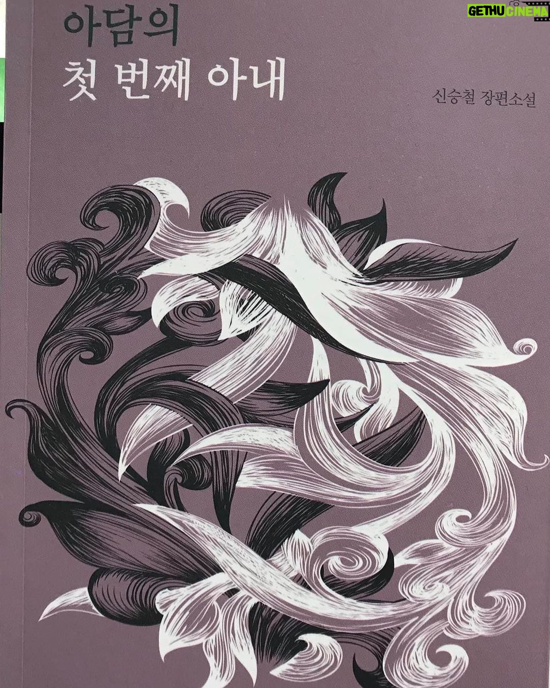 Lee Oi-soo Instagram - 코로나19 덕분에 나돌아 다니지도 못하고 방콕 중이신가요. 모든 약속이 파기되고 모든 행사 또한 취소된 상태입니다. 시간이 불어터져 방바닥에 널부러져 있습니다. 소설 읽기 딱 적합한 분위깁니다. 페북에서는 해학과 풍자로 일관해온 신승철 작가. 오랜만에 진지하고 심오한 소설을 출간했습니다. . 삼인에서 펴냈습니다. 소설은 일단 재미가 있어야 합니다. 신승철 작가의 작품은 그 사실을 충분히 만족시켜 줍니다. 첫 페이지를 읽는 순간부터 말려들게 됩니다. 강추합니다.
