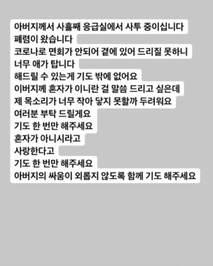 Lee Oi-soo Instagram - 
