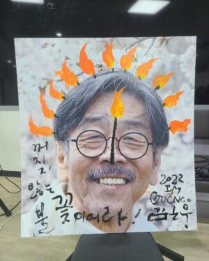 Lee Oi-soo Instagram - 안녕하세요 
고 이외수 작가의 유가족을 대표하여 
인사 말씀 올립니다
장례 치르는 동안 많은 분들이 빈소에 다녀가셨고,
미처 오지 못하신 분들은 기도와 
sns에 추모글로 대신 해주셨습니다
눈물로 애도해주셨던 제자분들과 
노래와 공연으로 고인의 혼을 달래주셨던 동료 예술가분들
전국 각지에서 찾아와주신 독자여러분들 덕분에 
마지막 가시는 길이 외롭지 않을 수 있었습니다 
고인에겐 전부나 다름없던 여러분들, 
그 사랑이 온전히 느껴졌습니다
덕분에 저희 유가족들도 큰 위로를 받을 수 있었습니다
비록 육신은 재가 되었지만, 
이외수란 이름은 많은 작품으로 우리 곁에 남아 있습니다
그 이름만큼은 재가 되지 않고 명예롭게 살아 숨 쉴 수 있도록 
유가족 모두 최선을 다하겠습니다
애도해주신 모든 분들께 깊은 감사의 말씀 올립니다