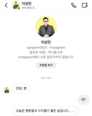 Lee Sang-min Instagram - 저의 계정이 아니에요. 피해입으시는일 없도록 주의 부탁드려요!

사랑합니다 그리고 감사합니다 ^^