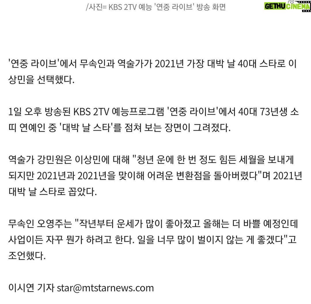 Lee Sang-min - 6.8K Likes - 우와~~~~~ 대박기운을 여러분들과 나눌께욥~~~~^^ 올해도 화이팅입니다^^ 감사합니다 그리고 사랑합니다...^^