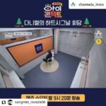 Lee Sang-min Instagram - 오늘도 따뜻하게 아이콘택트^^ 다니엘 의 만남시그널 #소개팅 오늘밤 9시20분 #아이콘택트 #채널A