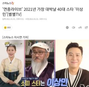 Lee Sang-min Instagram - 우와~~~~~ 대박기운을 여러분들과 나눌께욥~~~~^^ 올해도 화이팅입니다^^ 감사합니다 그리고 사랑합니다...^^