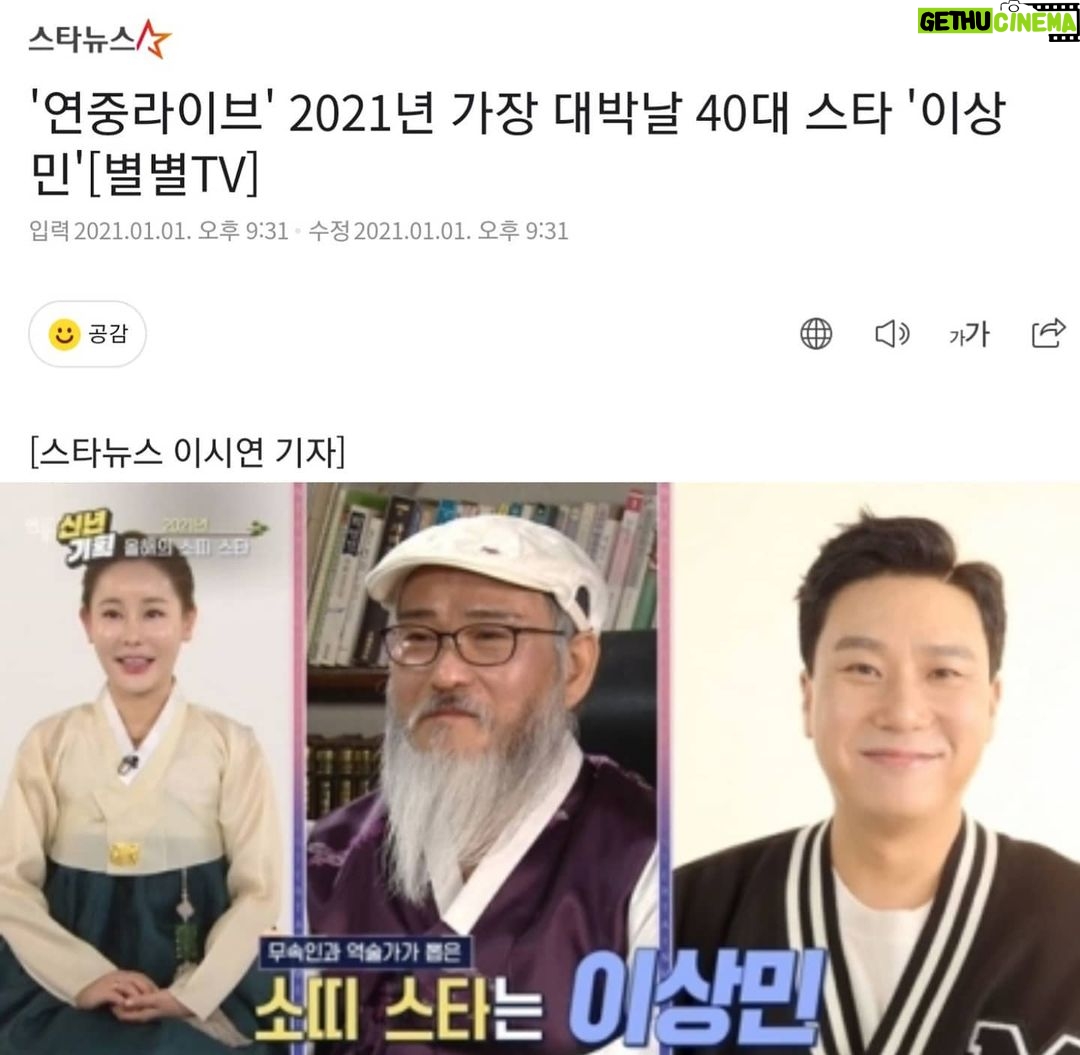 Lee Sang-min - 6.8K Likes - 우와~~~~~ 대박기운을 여러분들과 나눌께욥~~~~^^ 올해도 화이팅입니다^^ 감사합니다 그리고 사랑합니다...^^