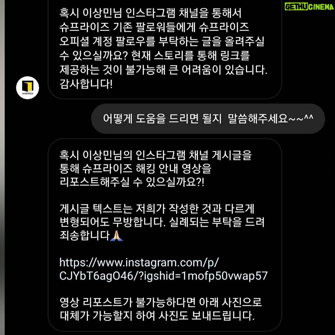 Lee Sang-min - 3.5K Likes - 도움요청으로인해 ...올려드립니다^^ @shoeprize_official