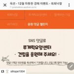 Lee Sang-min Instagram - 여러분 함께해욥....^^ 오늘도 따뜻하게 화이팅^ Repost @sihope1004 • • • • • • 승일희망재단 X Auction 셀럽 애장품 경매이벤트 '희희낙찰' . .공유와 댓글 수에도 Auction이 루게릭요양센터 건립비에 기부합니다. 많이많이 참여해주세요. 큰 힘이 되어요.^^♡ . .○ 참여 셀럽 EXO 수호, 소녀시대 수영, KIA 타이거즈 김선빈, 김범수, 션 ○ 참여방법 옥션 홈페이지 접속 > 희희낙찰 검색 ☝프로필 주소 클릭 https://bit.ly/34b04EU . .#승밀희망재단 #옥션 #Auction #경매 #희희낙찰 #스타애장품 #셀럽애장품 #수호 #엑소 #김준면 #수영 #최수영 #김범수 #김선빈 #kia타이거즈 #기아타이거즈 #션