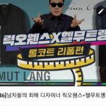 Lee Sang-min Instagram - 오늘 이상민TV #LEESANGMINTV #리폼 #rickowens #helmutlang #fashion #REFORM