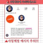 Lee Sang-min Instagram - 사칭계정입니다. 조심하세요^^ 사랑합니다 . 그리고 감사합니다