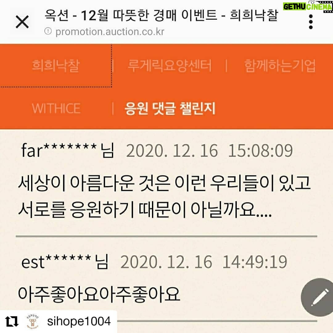 Lee Sang-min Instagram - 여러분 함께해욥....^^ 오늘도 따뜻하게 화이팅^ Repost @sihope1004 • • • • • • 승일희망재단 X Auction 셀럽 애장품 경매이벤트 '희희낙찰' . .공유와 댓글 수에도 Auction이 루게릭요양센터 건립비에 기부합니다. 많이많이 참여해주세요. 큰 힘이 되어요.^^♡ . .○ 참여 셀럽 EXO 수호, 소녀시대 수영, KIA 타이거즈 김선빈, 김범수, 션 ○ 참여방법 옥션 홈페이지 접속 > 희희낙찰 검색 ☝프로필 주소 클릭 https://bit.ly/34b04EU . .#승밀희망재단 #옥션 #Auction #경매 #희희낙찰 #스타애장품 #셀럽애장품 #수호 #엑소 #김준면 #수영 #최수영 #김범수 #김선빈 #kia타이거즈 #기아타이거즈 #션