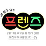Lee Sang-min Instagram – 여러분~~~ 친구같은 오늘 보내구 계시죠? ^^