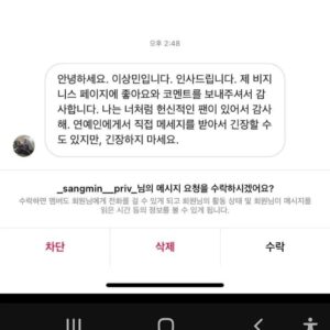 Lee Sang-min Instagram - 안녕하세요.... 너무오랜만에 인사드립니다. 또또 하늘나라가구 인스타 활동 안하다보니... 사칭계정이 너무많이 만들어지는것같아요... 저의 계정은 하나입니다.... 저는 디엠도 절대 보내지않습니다. 피해입는일 없도록 주의해주세요.... 조만간 이상민셀카를 시작으로  다시  인사드리겠습니다... 늘감사드리고 사랑합니다.  오늘도  화이팅 입니다