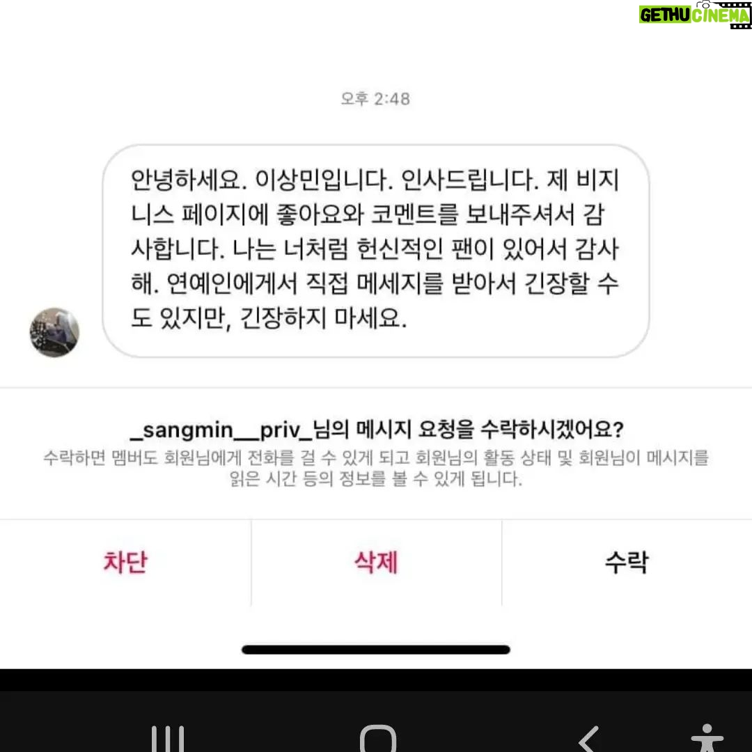 Lee Sang-min - 6.5K Likes - 안녕하세요.... 너무오랜만에 인사드립니다. 또또 하늘나라가구 인스타 활동 안하다보니... 사칭계정이 너무많이 만들어지는것같아요... 저의 계정은 하나입니다.... 저는 디엠도 절대 보내지않습니다. 피해입는일 없도록 주의해주세요.... 조만간 이상민셀카를 시작으로 다시 인사드리겠습니다... 늘감사드리고 사랑합니다. 오늘도 화이팅 입니다