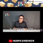 Lee Sang-min Instagram - "EP32" UPDATED!!! #leesangmintv