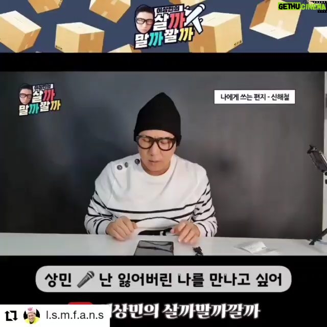 Lee Sang-min Instagram - 나에게쓰는편지 ..... 내가 좋아하는노래! 오늘도 고생하셨습니다 ^^ 감사합니다 그리고 사랑합니다...^^ EP30 beanie speaker 녹화버튼 안누름 ㅡ ㅡ