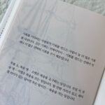 Lee Seo-yeon Instagram - 차정숙 촬영이 끝나갈 무렵 세빈 선배님께서 선물해주신 책! 마음이 힘들고 지칠 때마다 꺼내어 읽곤 한다. 신기하게도 내가 처한 상황에 따라 와 닿는 말이 달라진다. 마음 속에 오래 오래 새기고 더 좋은 사람이 될테야! #사람이선물이다