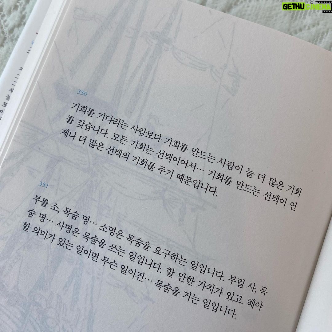 Lee Seo-yeon Instagram - 차정숙 촬영이 끝나갈 무렵 세빈 선배님께서 선물해주신 책! 마음이 힘들고 지칠 때마다 꺼내어 읽곤 한다. 신기하게도 내가 처한 상황에 따라 와 닿는 말이 달라진다. 마음 속에 오래 오래 새기고 더 좋은 사람이 될테야! #사람이선물이다
