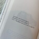 Lee Seo-yeon Instagram - 차정숙 촬영이 끝나갈 무렵 세빈 선배님께서 선물해주신 책! 마음이 힘들고 지칠 때마다 꺼내어 읽곤 한다. 신기하게도 내가 처한 상황에 따라 와 닿는 말이 달라진다. 마음 속에 오래 오래 새기고 더 좋은 사람이 될테야! #사람이선물이다