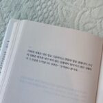 Lee Seo-yeon Instagram - 차정숙 촬영이 끝나갈 무렵 세빈 선배님께서 선물해주신 책! 마음이 힘들고 지칠 때마다 꺼내어 읽곤 한다. 신기하게도 내가 처한 상황에 따라 와 닿는 말이 달라진다. 마음 속에 오래 오래 새기고 더 좋은 사람이 될테야! #사람이선물이다