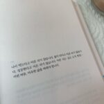 Lee Seo-yeon Instagram - 차정숙 촬영이 끝나갈 무렵 세빈 선배님께서 선물해주신 책! 마음이 힘들고 지칠 때마다 꺼내어 읽곤 한다. 신기하게도 내가 처한 상황에 따라 와 닿는 말이 달라진다. 마음 속에 오래 오래 새기고 더 좋은 사람이 될테야! #사람이선물이다