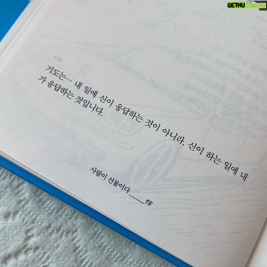 Lee Seo-yeon Instagram - 차정숙 촬영이 끝나갈 무렵 세빈 선배님께서 선물해주신 책! 마음이 힘들고 지칠 때마다 꺼내어 읽곤 한다. 신기하게도 내가 처한 상황에 따라 와 닿는 말이 달라진다. 마음 속에 오래 오래 새기고 더 좋은 사람이 될테야! #사람이선물이다