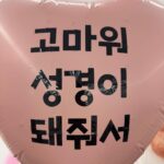 Lee Sung-kyoung Instagram - 사랑을 듬뿍 먹은생일🤍 모두 감사해요 많이 사랑해요 😚