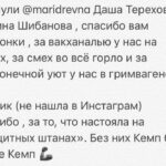 Linda Lapinsh Instagram - Закончилась Наша «Игра». Мы подарили друг друг «маленькую большую жизнь». Не придумано таких слов , которые в полной мере могли выразить то, что я чувствую сейчас. Но я попробую: Карен @kargo_film спасибо тебе за то , что «Разглядел нас», за то, что давал свободу в кадре , за то, что думал о нас 25 часов в сутки , за то , что ЗА тобой можно идти , за твою силу духа , за смелость , за то, что брал ответственность и наконец за то, что твоя энергия разливалась по нашим жилам. Это навсегда. То, что ТЫ дал мне , не описать словами ! ТЫ открыл мне двери , в которые я так долго упорно и безответно стучалась . В моём сердце для тебя всегда будет отдельное место - ты срежиссировал не только «Игру на выживание», ты во многом срежиссировал мою дальнейшую судьбу. Поля @linnnnainbox спасибо , что вникала в наши проблемы и за то, что мы были услышаны. Ты Мать Драконов. Ты как то произнесла слова сказанные Полуниным «Собирай рядом только тех, кого хочешь обнять. С теми, кого не хочешь обнять, ничего не получится». Я КРЕПКО ТЕБЯ ОБНИМАЮ! Юра @yury_korobeynikov спасибо за то, что пытался скрыть наши тройные подбородки . За честность , за ДЬЯВОЛЬСКИЙ труд , за ТАЛАНТ, за темперамент , за то, что вложил душу ! За то, что ТОЛЬКО ты мог ТАК воплотить наши фантазии в реальность. Феденька @fedor_chernykh спасибо за то, что мы воочию убедились в том , что действительно существует в мире человек , который РЕАЛЬНО МОЖЕТ ВСЁ. Женя @jeniakadilova спасибо , за то, что из сотен нашла именно меня. Без тебя не случилось бы в моей жизни «Игры на выживание» Тенго @tengiztarba спасибо тебе , за то , что подарил нам и зрителю возможность увидеть Абхазию , твоими глазами. За то, что в твоём лексиконе нет словосочетания - это сделать НЕ ПОЛУЧИТСЯ. Твоя дипломатия , твоя поддержка и твоя любовь к нашему проекту, позволила нам не отказывать себе в самых смелых замыслах : передвинуть самолёт, который 26 лет никто не трогал - легко 💪🏻Закрыть озеро Рица в августе месяце , чтобы никто нам не мешал - запросто 💪🏻! Танюша @smitaana спасибо за то, что твоя улыбка заставляла улыбаться в ответ. За отсутсвие одного из самых отвратительных человеческих проявлений - Уныния! Продолжение в карусели➡