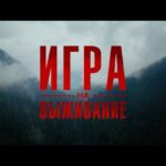 Linda Lapinsh Instagram - На что ты готов пойти ради того, чтобы выжить? «Игра на выживание». Новый сериал производства «Амедиа Продакшн» об экстремальном реалити-шоу, в котором победит тот, кто останется человеком. На кону самый крупный денежный приз в истории российского телевидения — 1 миллион евро, но получит его только тот, кто сумеет дойти до самого конца. Выбор всегда за тобой#ИгранаВыживание #ТНТ #Premier #Амедиа #Amedia #ИгранаВыживание #ТНТ #Premier #Амедиа #Amedia @tnt_online @premier_online @amediaproduction