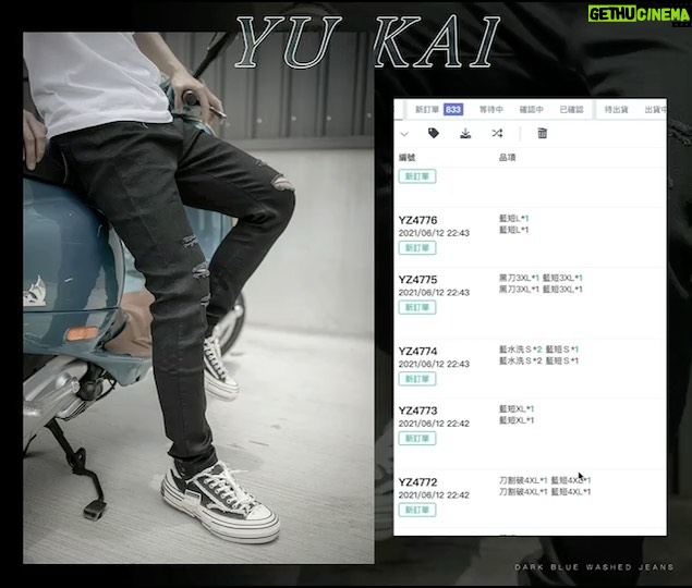 Liu Yu Kai Instagram - 我太感動了啦！破了自己的紀錄 真的好扯「五分鐘賣6000多件」 我對我的牛仔褲是用了120分的心力下去做 就算開發新品需要等待一年 我也不會為了賺錢去妥協品質 因為我自己是一個非常喜歡穿牛仔褲的人 (有看過我直播認識我的人都知道) 所以我對牛仔褲的要求非常高 從布料、顏色、車縫線、彈性、透氣到版型剪裁 只要有不行的就一定要改到好才能推出 為的就是要讓喜歡我相信我的人 穿到CP值爆炸高的牛仔褲 穿過的人都說，穿了就回不去了！ Y.K 牛仔褲於 2017 創立 喜歡穿牛仔褲的朋友你一定要試試 #宥凱 #宥凱yukai #yk #牛仔褲