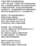Liu Yu Kai Instagram - 請不要動不動就口氣不好 或是酸言酸語的 大家都是努力過生活的人