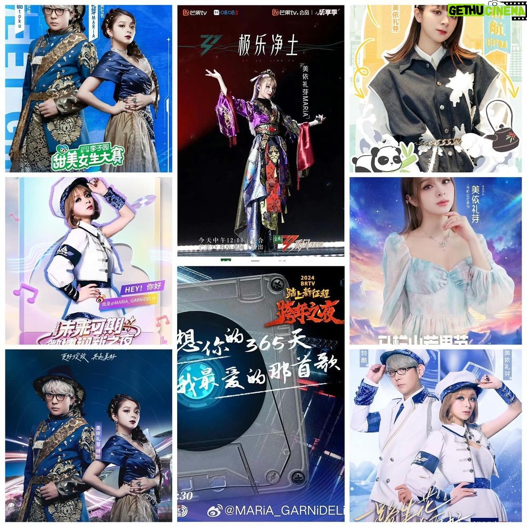 MARiA Instagram - 2023年まとめーーーーー 2023.3.22 「GARNiDELiA COVER COLLECTiON」 2023.4.20 デジタルリリース 「ONLY」 2023.7.28 デジタルリリース 中国スマートフォンゲーム「白夜極光」のテーマソング 「光之指引/my code」 2023.7.26 王者荣耀夏日主题曲「夏日妄想」 2023.9.5 デジタルリリース スマホゲーム「陰陽師」7周年記念ソング 「暁桜」 2023.10.2 デジタルリリース 『原神』3周年を記念した“2023年原神誕生日応援ソング” 「Future Wing」 2023.11.23 「鈴蘭の剣」の"公開お祝いソング" 「スズラン」 2023.11.30 MARiA 第四弾写真集 「美姫 HIME」発売 ⭐️番組出演 2023年5月から リアリティーショーバラエティ番組MangoTV 【乗風2023】 2023年7月20日 「命运方舟」生放送 2023年8月 「星电音联盟」 2023年10月 「你好星朋友」 2023年10月31日 「未来可期 微博迎新之夜」 2023年12月15日 「李子园甜美女生大赛」 2023年12月28日 Douyin 生配信 「美好惊喜夜」 2023年12月31日 东方卫视「东方卫视跨年盛典」 GARNiDELiAとして出演 北京卫视 「2024BRTV踏上新征程跨年之夜」 美依礼芽として出演 ⭐️イベント、ライブ ・2023年5月から10月まで 単独公演 GARNiDELiAワールドツアー 「GARNiDELiA stellacage 2023 -stella ship- Re:CoNNeCT」 全22公演 ・2023年7月21日 BILIBILIWORLD 2023(BW2023)
・2023年7月22日 BILIBILI MACRO LINK 2023 (BML2023) ・2023年8月6日 「KANSAI COLLECTION 2023 AUTUMN&WINTER」 ・2023年8月20日 「外星人运动嘉年华」 ・2023年8月27日 「Animelo Summer Live 2023 -AXEL-」 ・2023年10月14日 「关于美的一切演唱会」 ・2023年10月15日 「谷德乐克音乐节」 ・2023年10月20日 「BEGIN THE VISION ~ HALLOWEEN PARTY~」 ・2023年10月28日 「亚洲青年音乐盛典」 ・2023年11月18日 「ANIMAX MUSIX 2023 祭」 ・2023年11月25日,11月27日 単独公演 「GARNiDELiA stellacage 2023 -stella ship- Re:CoNNeCT Thanks」 上海・佛山公演 ・2023年12月2日 「海市幻城音楽フェス」 ・2023年12月17日 「GARNiDELiA stellacage 2023 -stella ship- Re:CoNNeCT Thanks」 大阪公演 ・2023年12月23日 「GARNiDELiA stellacage 2023 -stella ship- Re:CoNNeCT Thanks」 東京公演 ・2023年12月24日 「中华恐龙园潮冬音乐节」 ⭐️CM出演、アンバサダー 2023年6月から 中国で販売中のアルコール飲料「十七光年」アンバサダー 2023年7月から 「LANCOME」webCM出演 2023年7月 美容機器「YA-MAN」アンバサダー 2023年8月から OPPOの「OnePlus Ace 2 Pro」実力検証官 2023年9月から 小林製薬「小林暖宝宝」アンバサダー 2023年9月から ロート製薬「肌ラボ」アンバサダー 沢山の作品、沢山のライブで皆様にお会いしましたねっ❤️ #GARNiDELiA #2023 #MARiA #小美 #美依礼芽