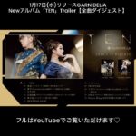 MARiA Instagram – 1月17日(水)リリースGARNiDELiA Newアルバム「TEN」Trailer【全曲ダイジェスト】 公開!
フルはYouTubeでご覧いただけます✨
https://youtu.be/9eh-hXgJq-w?si=7xeGlb3eSFgiSIVO
#GARNiDELiA #MARiA #美依礼芽 #小美