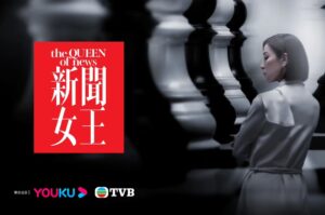 Ma Kwok-Ming Instagram - 新聞戰場不在肇事現場，而在錄影廠，只要踏到對方的底線，每個士兵都可以變皇后。───《新聞女王》

#佘詩曼 #馬國明 #李施嬅 #高海寧 #何依婷 #譚俊彥 #王敏奕 #總監製鍾澍佳 #監製關文深