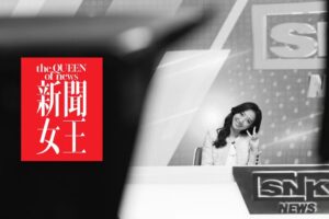 Ma Kwok-Ming Instagram - 新聞戰場不在肇事現場，而在錄影廠，只要踏到對方的底線，每個士兵都可以變皇后。───《新聞女王》

#佘詩曼 #馬國明 #李施嬅 #高海寧 #何依婷 #譚俊彥 #王敏奕 #總監製鍾澍佳 #監製關文深