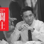 Ma Kwok-Ming Instagram – 新聞戰場不在肇事現場，而在錄影廠，只要踏到對方的底線，每個士兵都可以變皇后。───《新聞女王》

#佘詩曼 #馬國明 #李施嬅 #高海寧 #何依婷 #譚俊彥 #王敏奕 #總監製鍾澍佳 #監製關文深